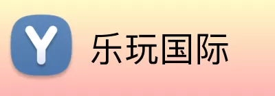 乐玩国际 logo